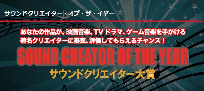 SOUND CREATOR OF THE YEAR