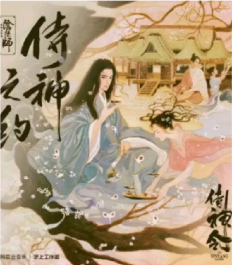 伝統芸能 / 作品